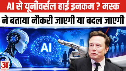 Will AI Take Away Jobs or Transform Them? Elon Musk’s Universal High Income Idea Explained