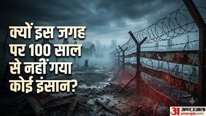 दुनिया का ऐसा खतरनाक इलाका जहां कोई नहीं जा सकता