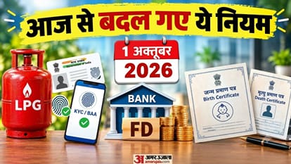 1 अक्तूबर से क्या नियम लागू हो रहे हैं?