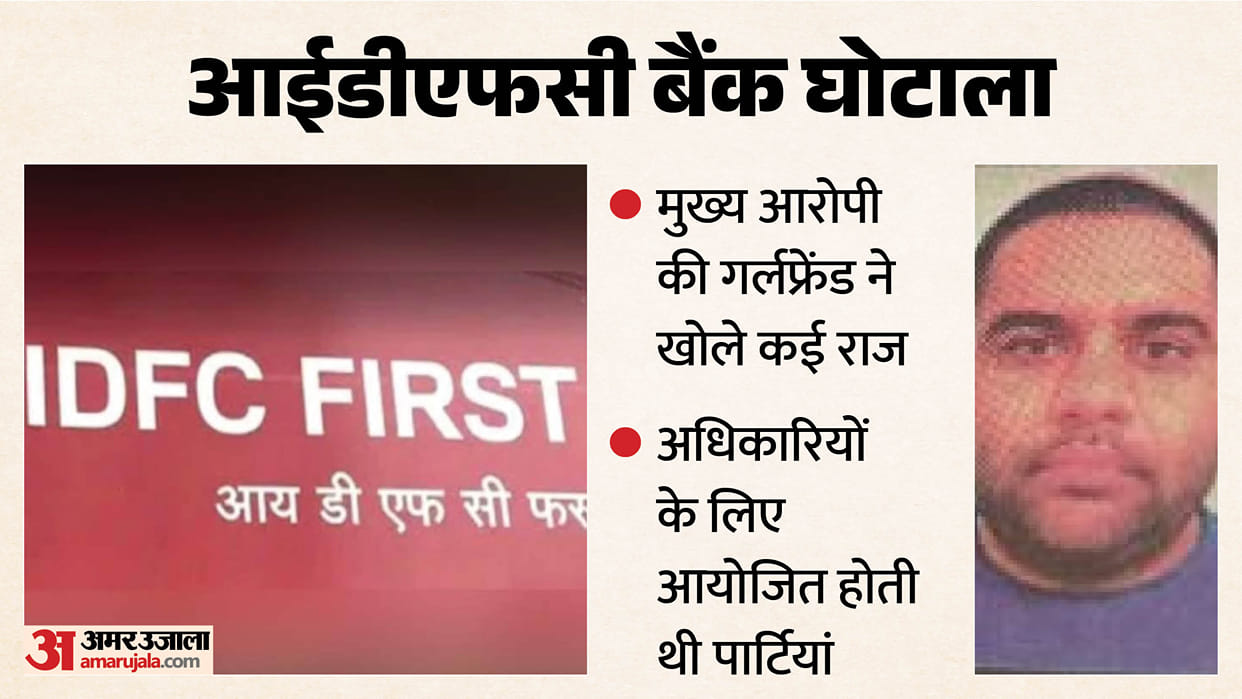 IDFC 657 crore bank fraud in Haryana and Chandigarh