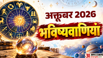 अक्तूबर भविष्यवाणियां 2026