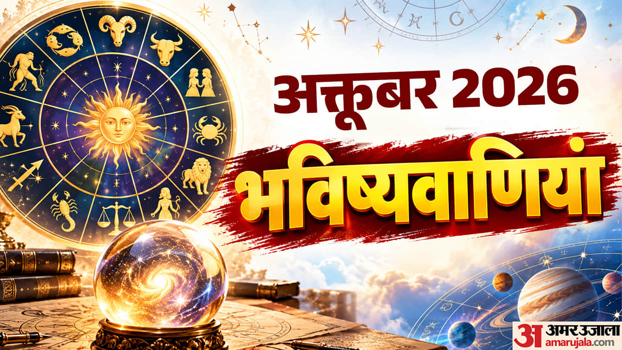 october predicitions for all zodiac sign in hindi know october rashifal in hindi
