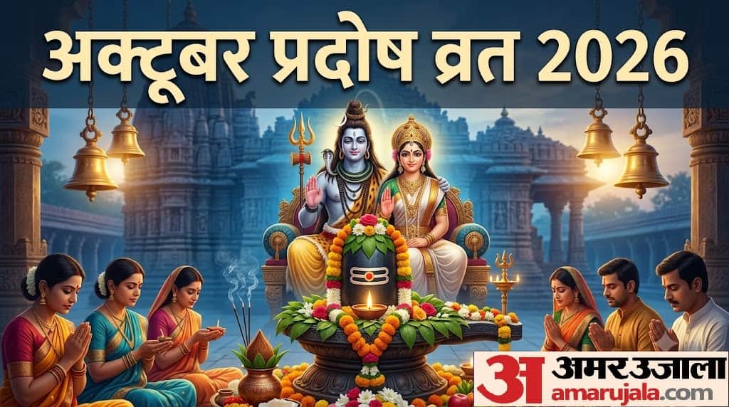 Pradosh Vrat 2026 October Brings Two Special Pradosh Vrats Know Puja Timings and Religious Significance