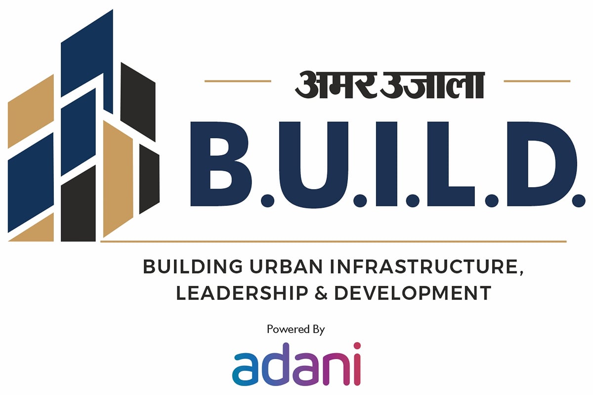 यूपी की विकासगाथा को नई दिशा देगा अमर उजाला बिल्ड, जुटेंगे इंफ्रास्ट्रक्चर व रियल एस्टेट क्षेत्र के दिग्गज