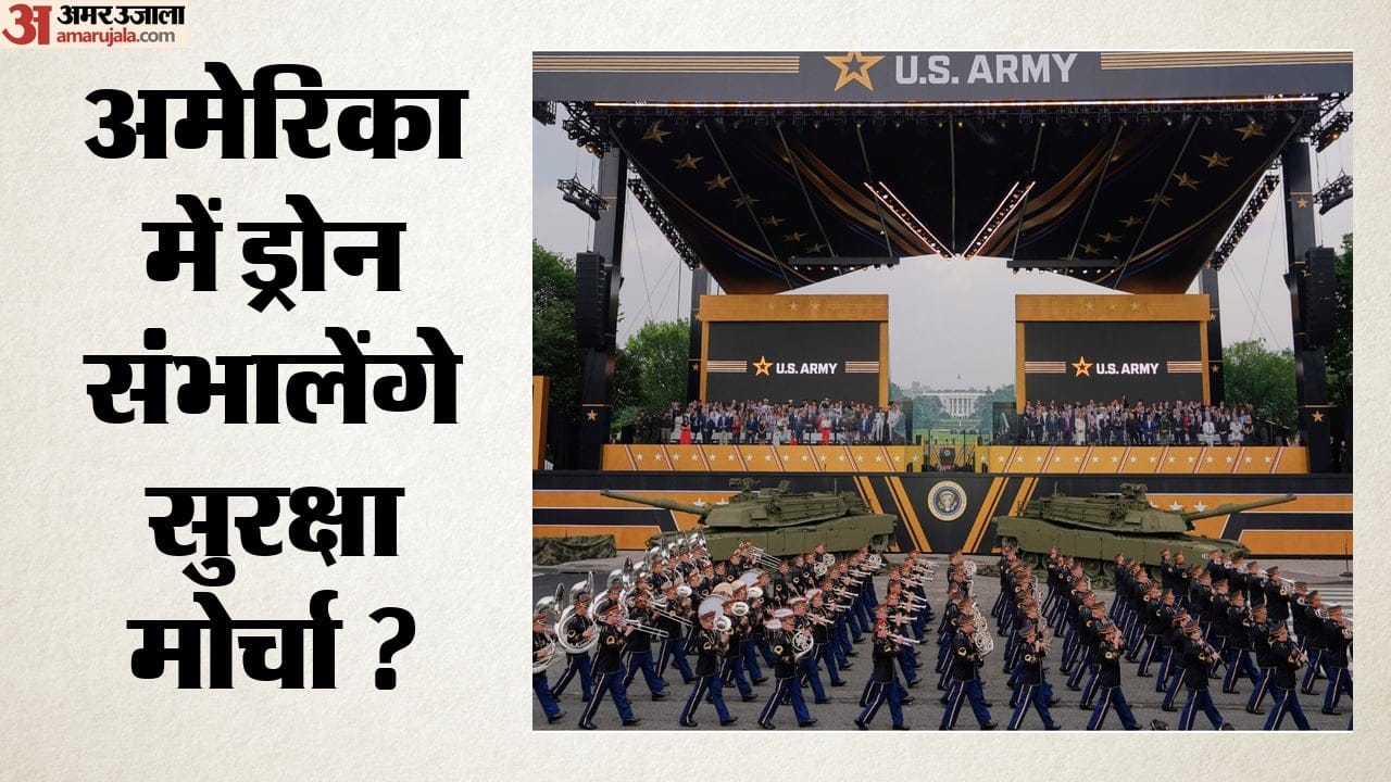 अमेरिकी सेना में बड़े बदलाव की तैयारी