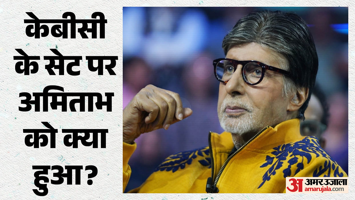 Amitabh Bachchan revealed he is suffering from knee injury in kbc 18 latest show