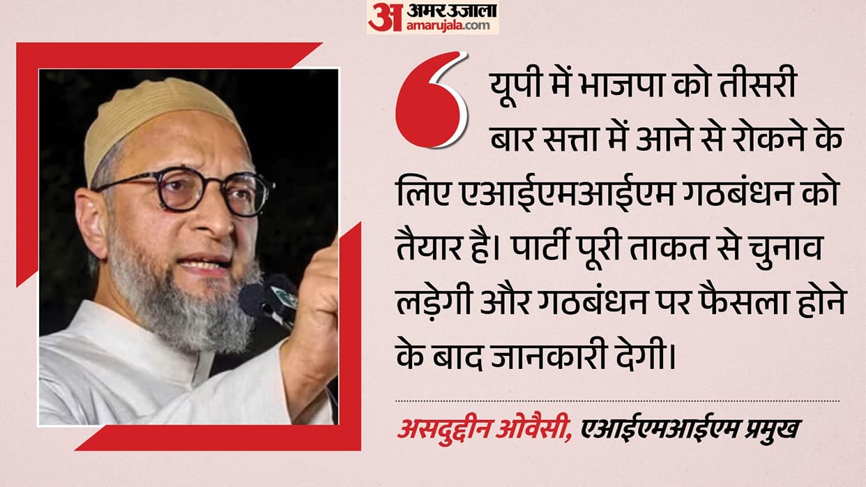 Asaduddin Owaisi AIMIM open for alliance in Uttar Pradesh to stop BJP third term