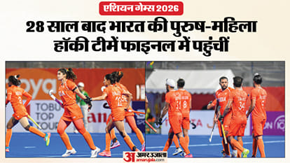 India vs Pakistan Hockey Highlights: Asian Games 2026 Semi-Finals IND vs PAK Hockey Match Today Result
