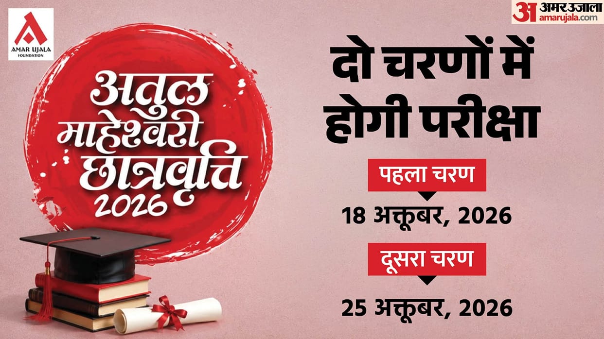 Atul Maheshwari Scholarship Exam 2026: Admit Card Released, Here’s How To Download, Check Exam Dates