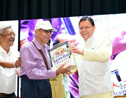 International Day of Older Persons CM Dhami announces free civil services coaching for differently-abled youth