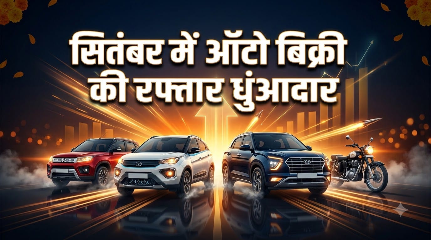 Auto Sales September 2026