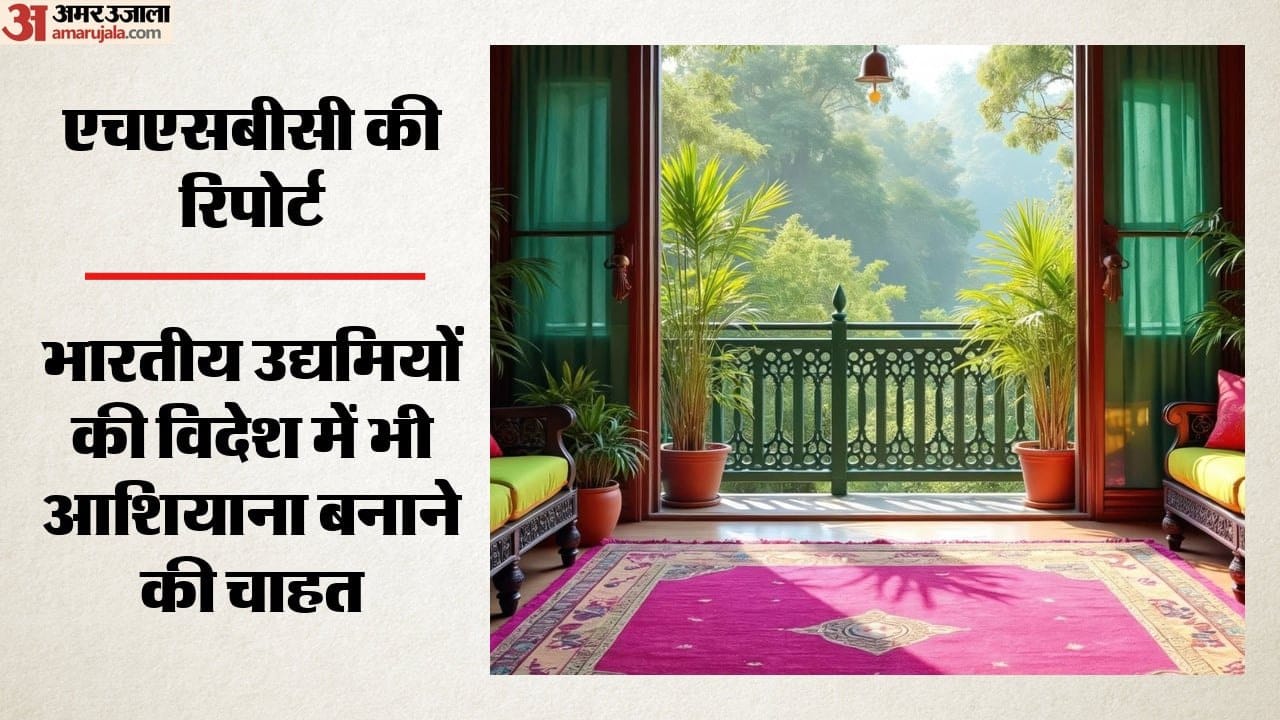 भारतीय उद्यमियों की विदेश में भी आशियाना बनाने की चाहत