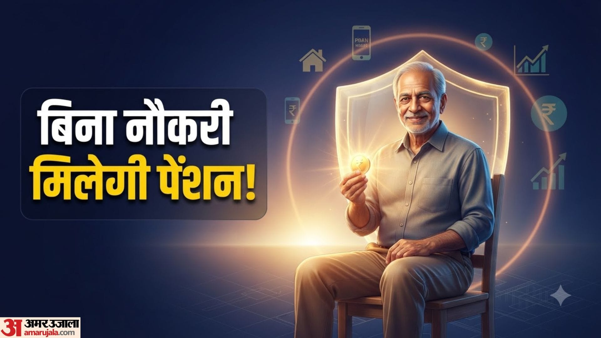 बिना नौकरी एनपीएस निवेश