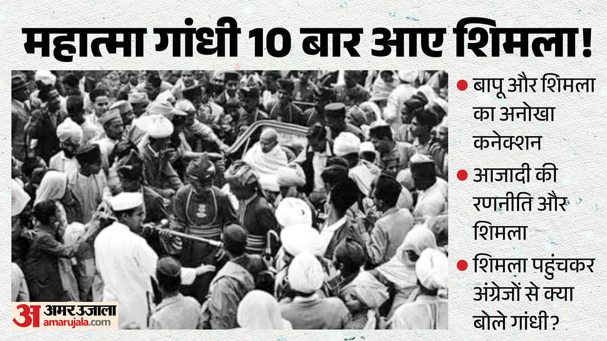 mahatma gandhi shimla visits 10 times freedom struggle history