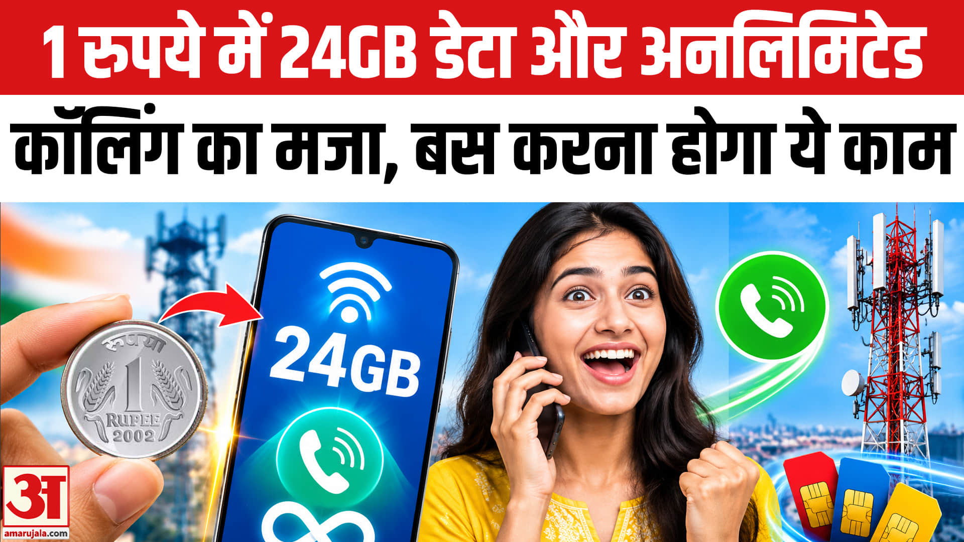 BSNL