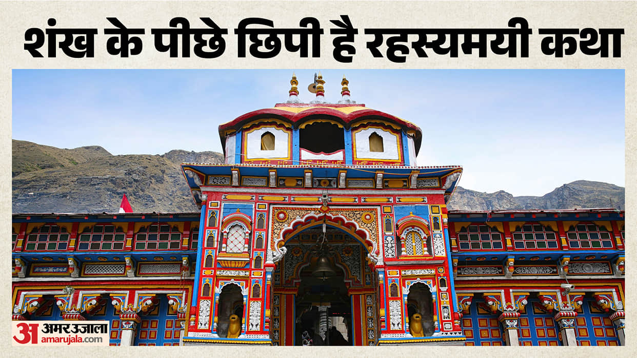Badrinath dham conch is not blown in lord vishnu temple religious significance reason unique story
