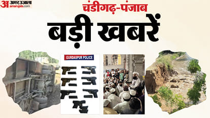 चंडीगढ़ पंजाब की बड़ी खबरें