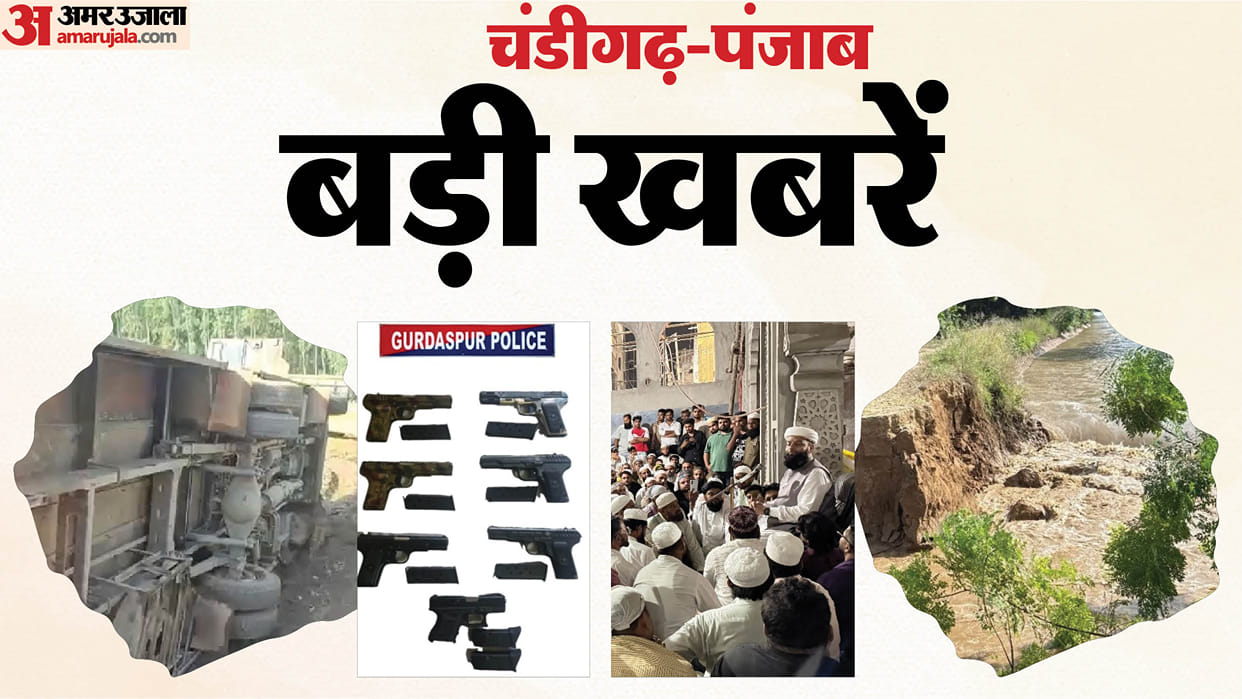 Chandigarh Punjab Big News Today punjab congress hoshiarpur school bus accident