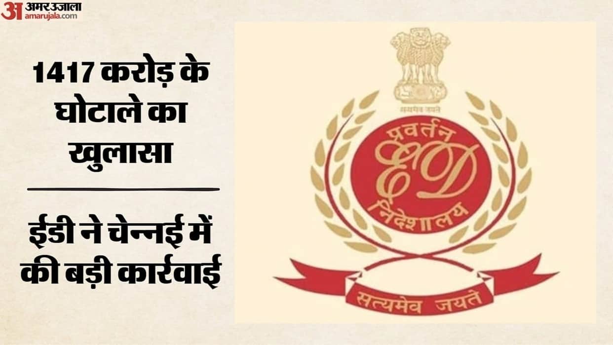 ed chennai unearths 1417 crore investment fraud unique exports two arrested