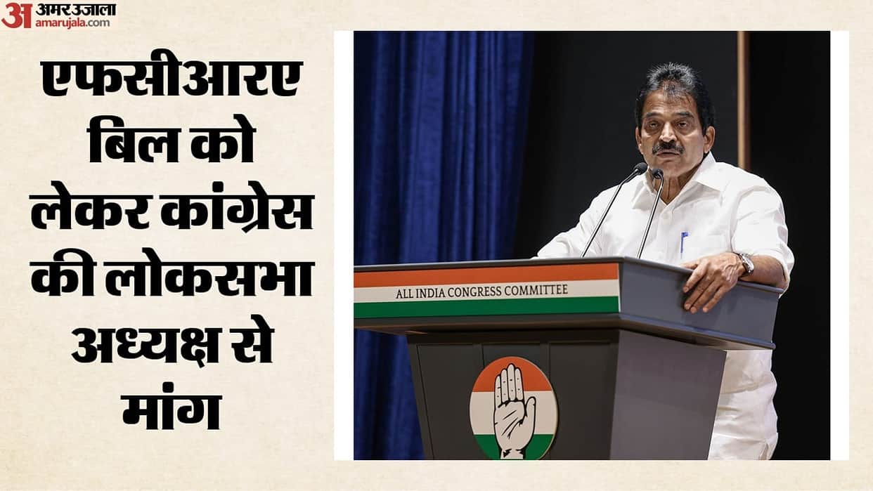fcra amendment bill 2026 kc venugopal writes lok sabha speaker om birla over jpc functioning