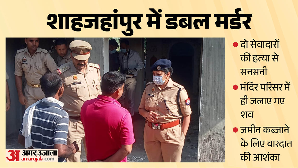 shahjahanpur temple two sevadars murder bodies burnt