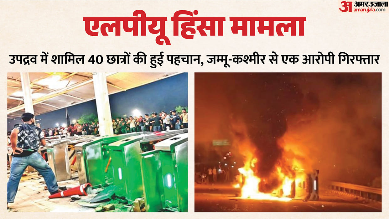 40 accused identified in LPU violence case
