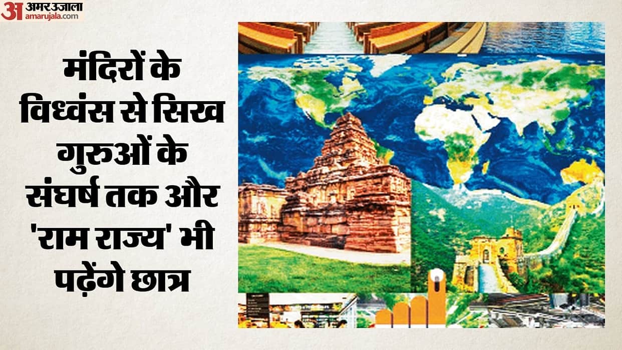 NCERT Social Science Textbook: Temple Demolitions, Sikh Gurus Struggles, Ram Rajya; What Will Students Learn?