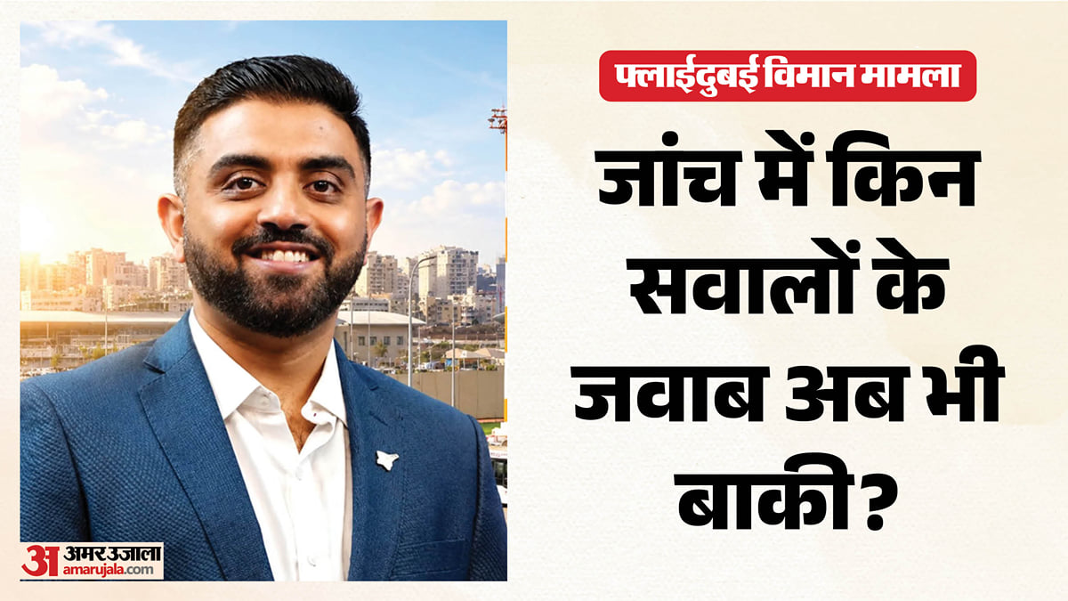 विमान के कॉकपिट में हथियार कैसे गया?: ओमानी सह-पायलट की जांच में कहां चूक हुई, इस्राइली अधिकारी ने क्या बताया?