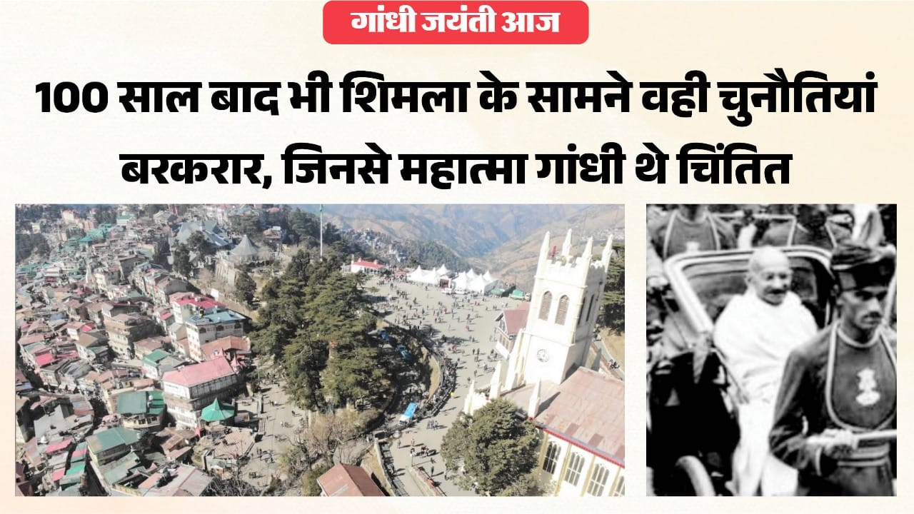 गांधी जयंती विशेष।
