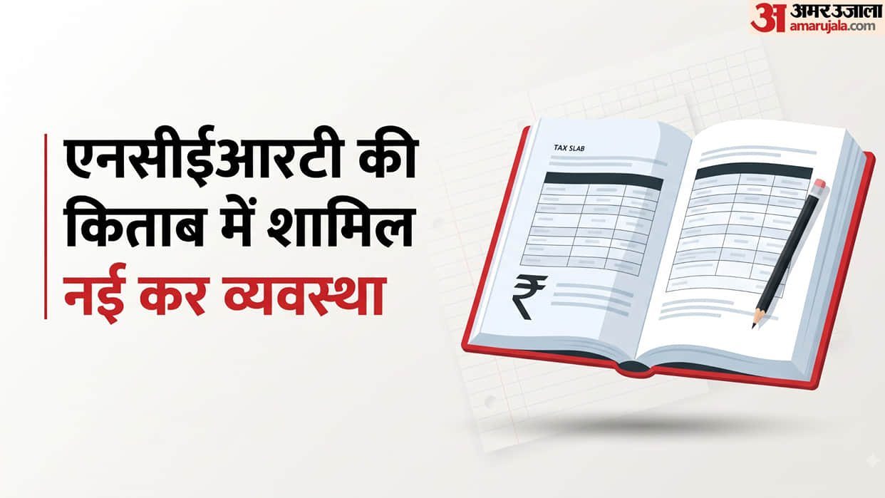 NCERT Class 9 Curriculum Adds Income Tax, New Tax Regime Explained With Slabs
