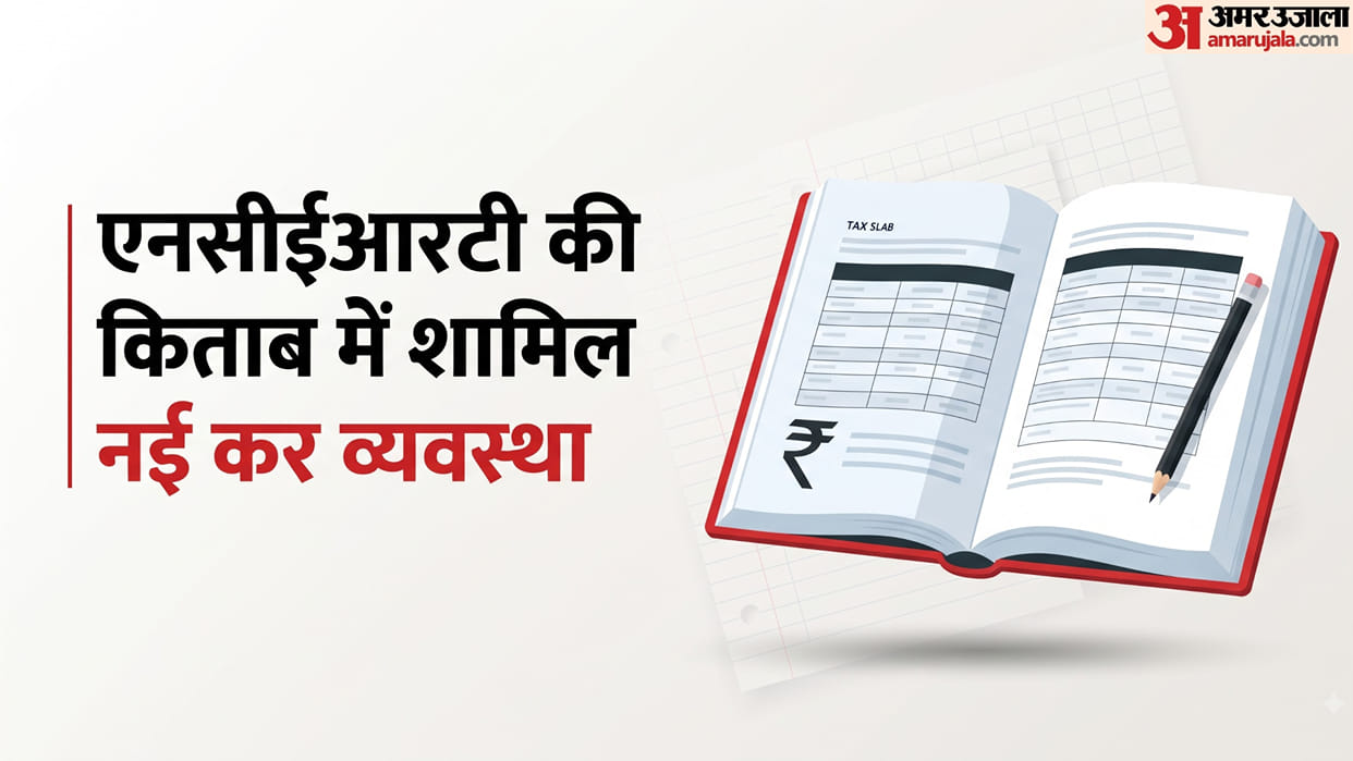 NCERT Class 9 Curriculum Adds Income Tax, New Tax Regime Explained With Slabs