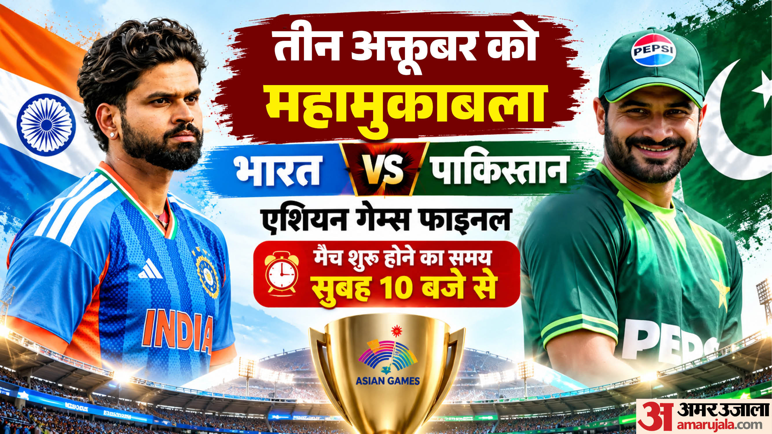 भारत vs पाकिस्तान, पुरुष क्रिकेट का फाइनल