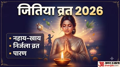 जितिया व्रत