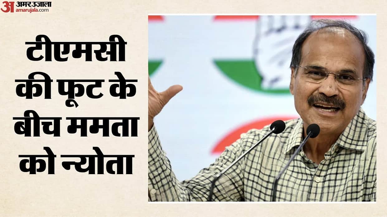 Adhir offer  Mamata should return Congress remaining MLAs and MPs; find out what he said about the Bengal TMC.