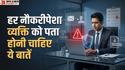 किन गलतियों के कारण आपको नौकरी से निकाला जा सकता है?