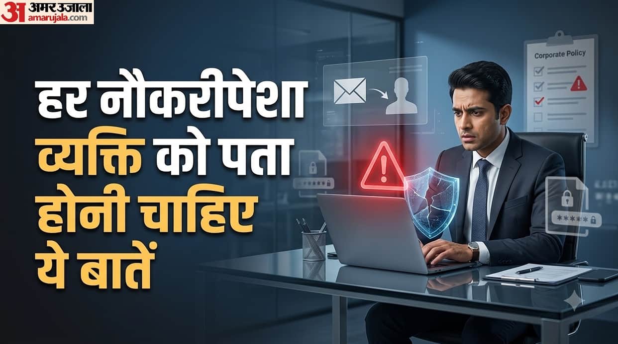 Office Mistakes That Can Cost You Your Job mein kaun si mistakes na karein