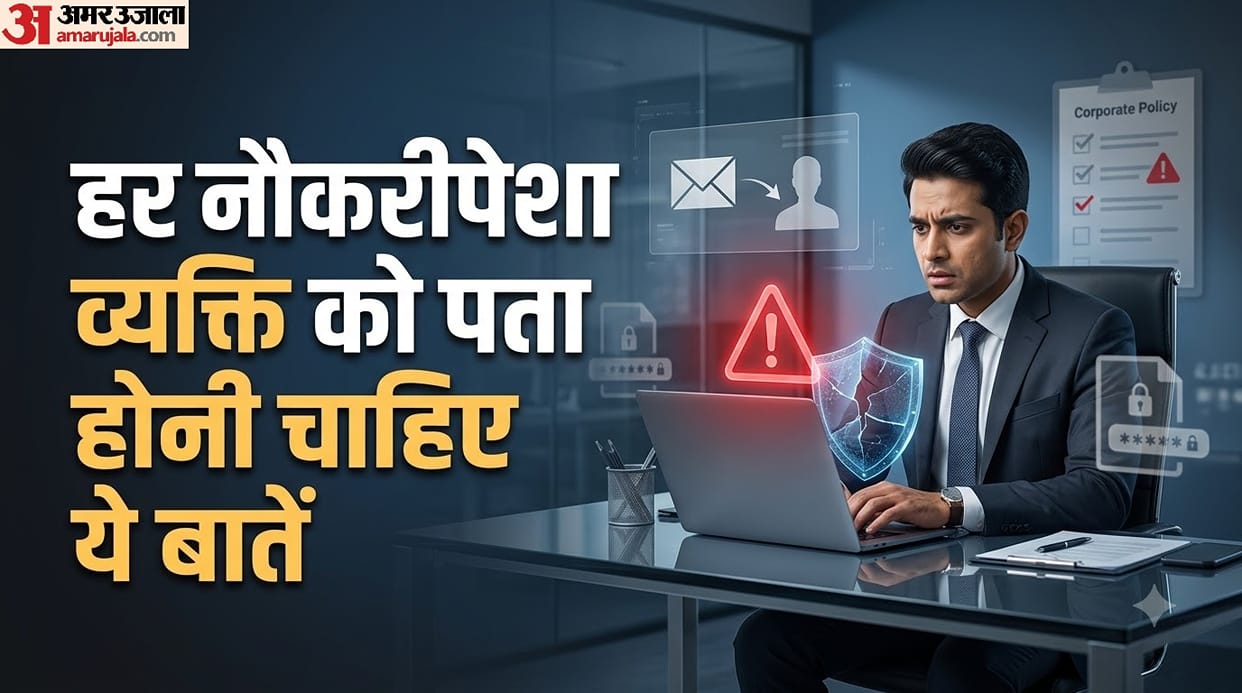 Office Mistakes That Can Cost You Your Job mein kaun si mistakes na karein