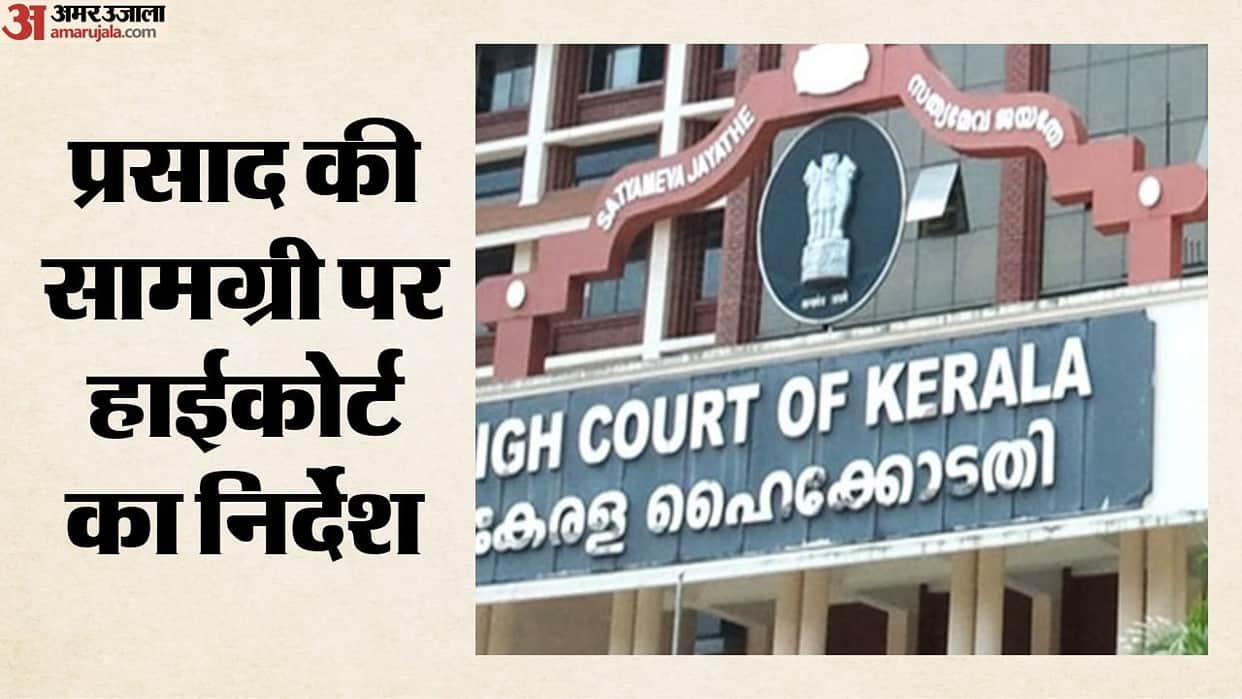 Kerala High Court takes stance Sabarimala Halal jaggery issues directives TDB purity and quality of Prasad
