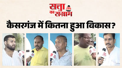 कैसरगंज में सत्ता का संग्राम