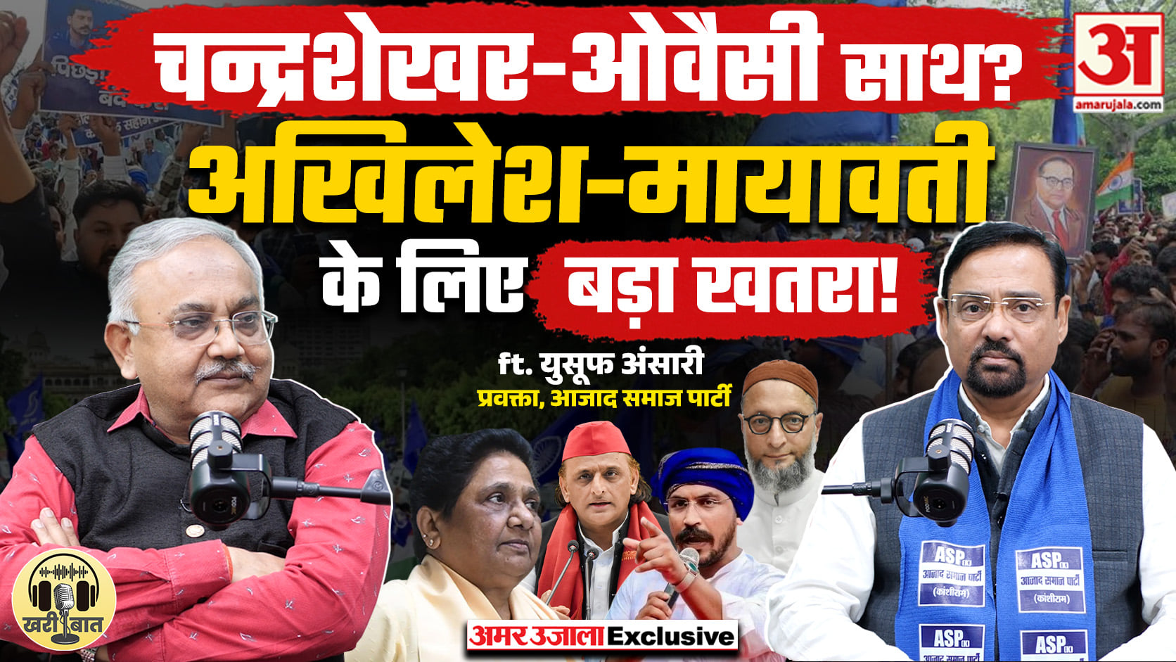 khari baat Azad party