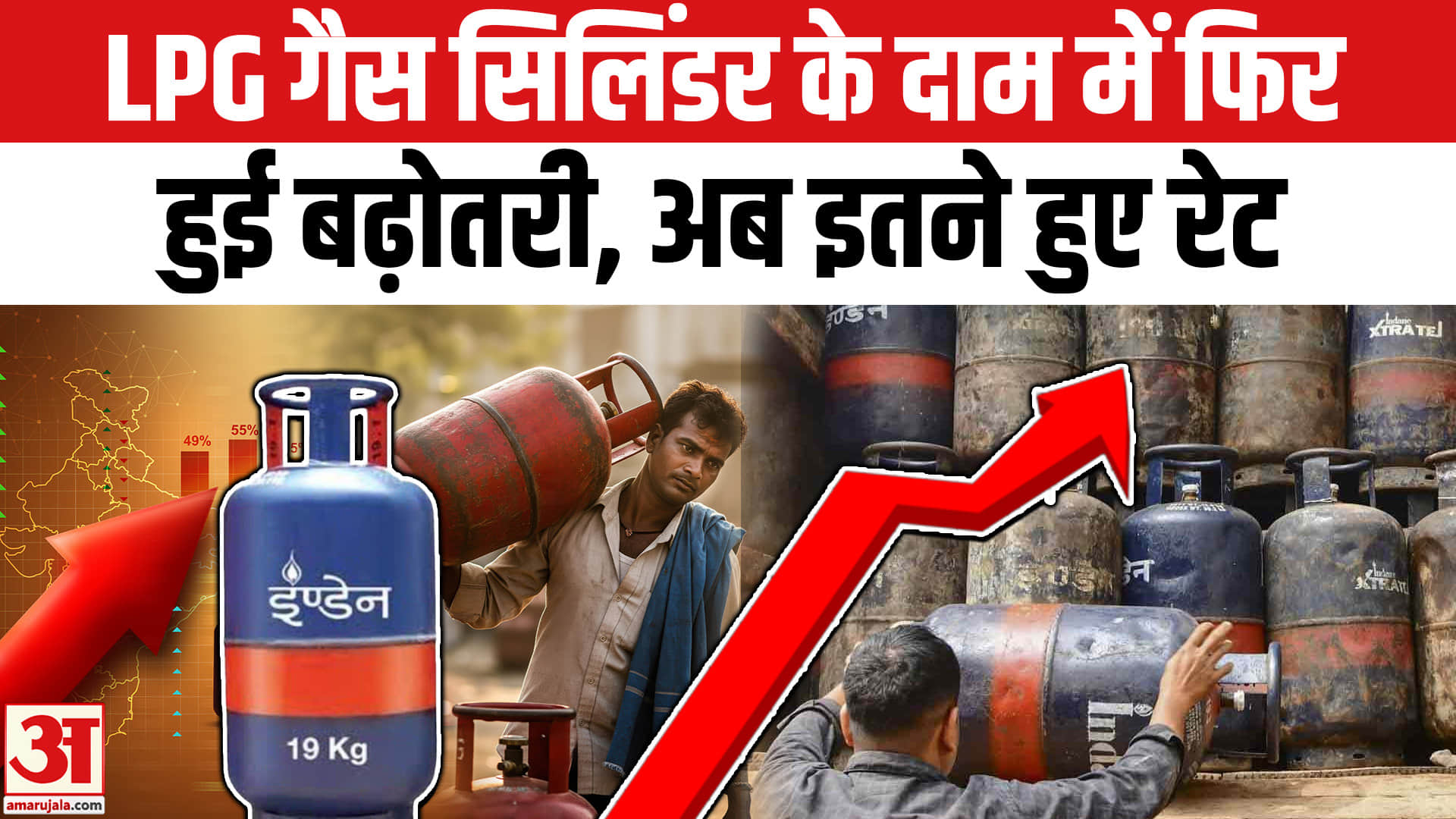 LPG गैस सिलिंडर के दाम में फिर हुई बढ़ोतरी, अब इतने हुए रेट
