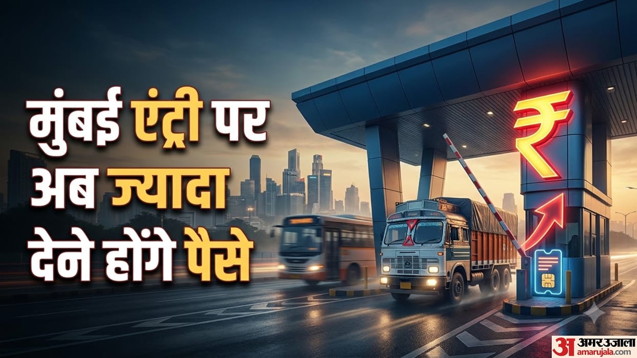 Mumbai Toll Rates Hike New Toll Charges for Commercial Vehicles From October 1