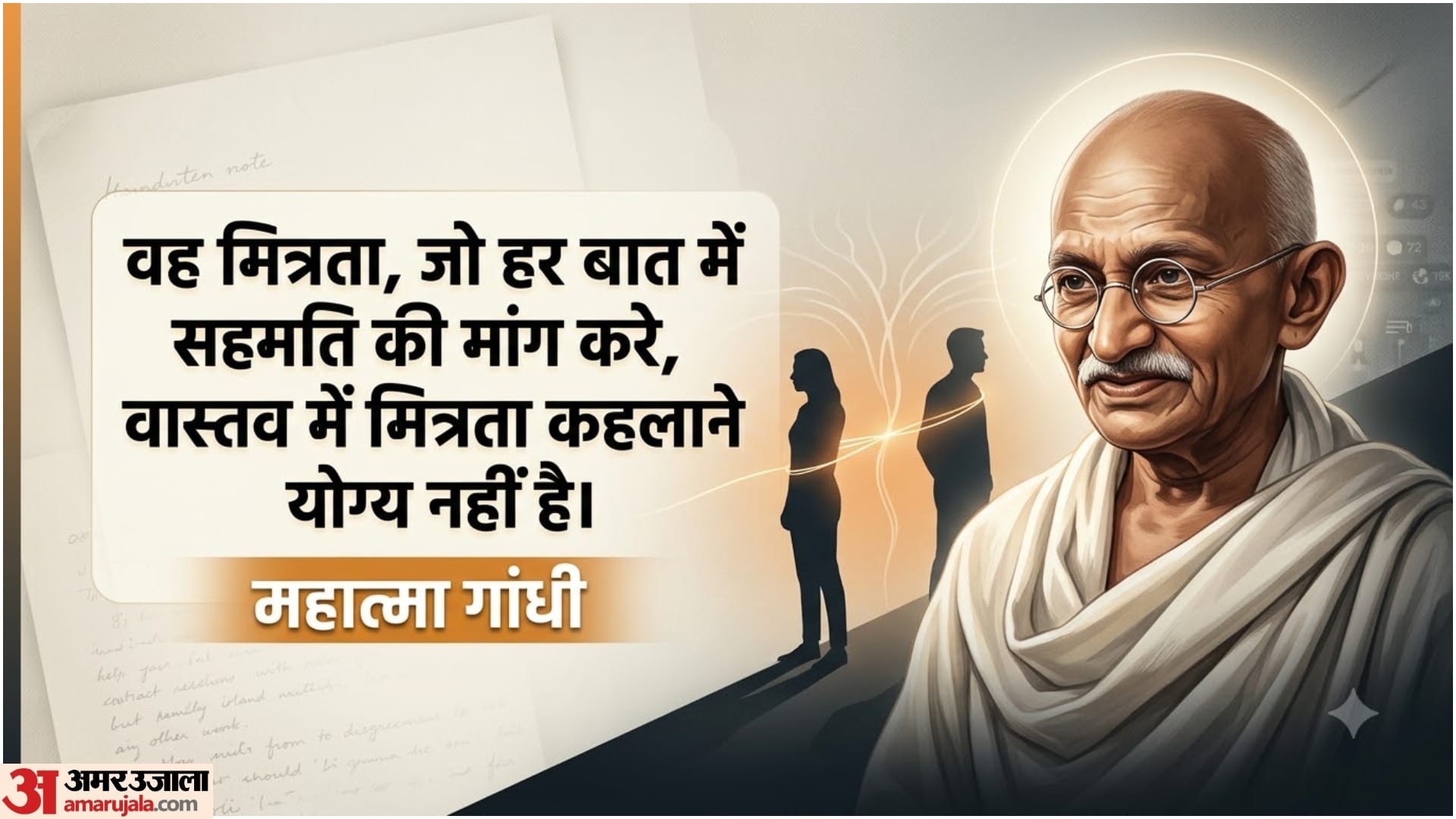 Gandhi Jayanti 2026 Mahatma Gandhi Quotes, Inspirational, Thoughts, Success Mantra Anmol Vachan