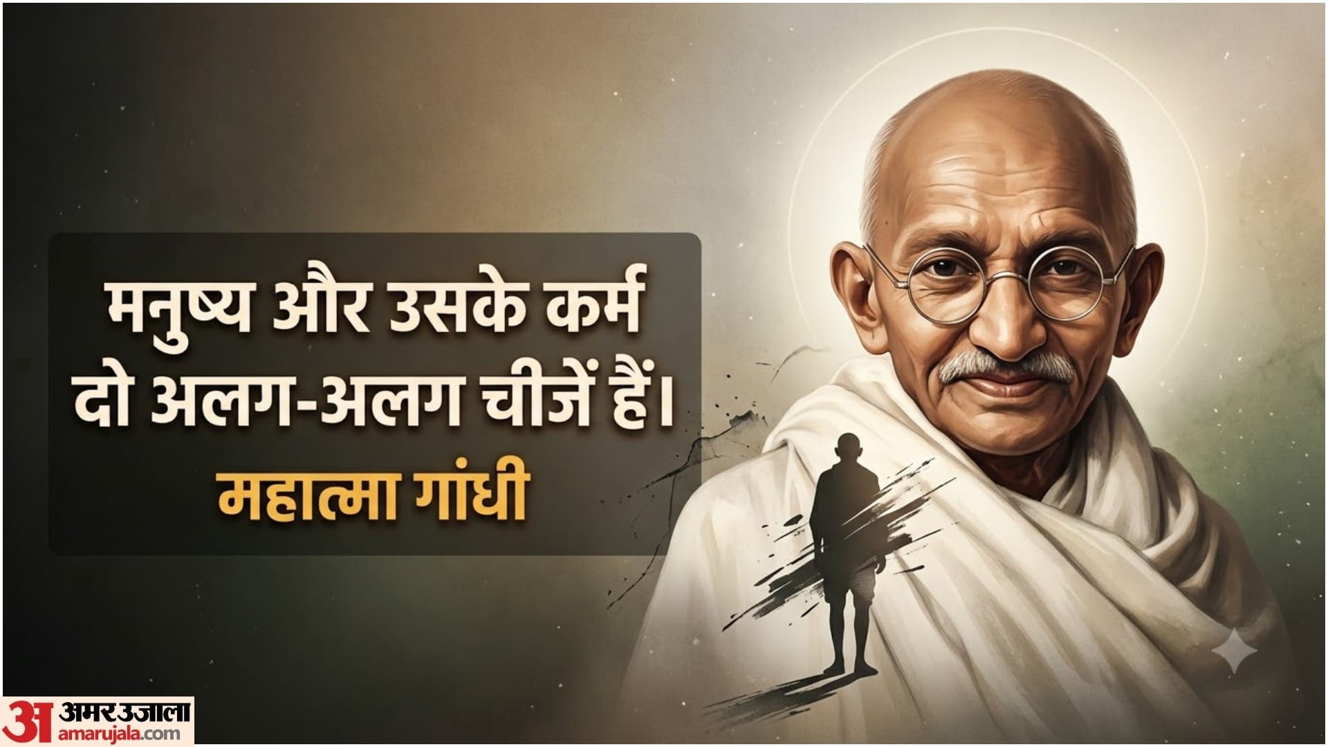 Gandhi Jayanti 2026 Mahatma Gandhi Quotes, Inspirational, Thoughts, Success Mantra Anmol Vachan