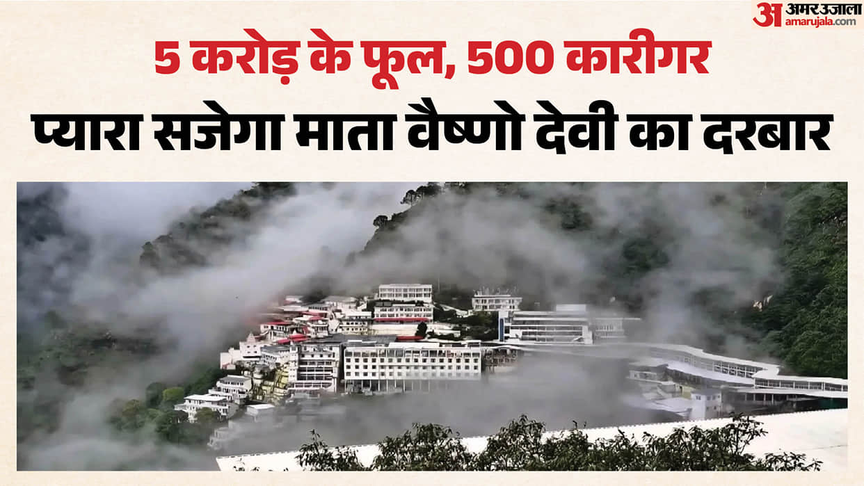 Maa Vaishno Devi Navratri free travel facilities for Differently-abled elderly pilgrims