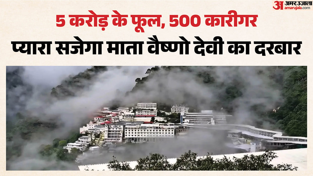 Maa Vaishno Devi Navratri free travel facilities for Differently-abled elderly pilgrims