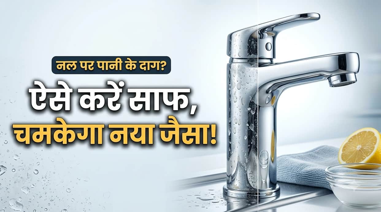 Cleaning Hacks: How to Remove Water Stains From Taps and Make Them Shine Like New