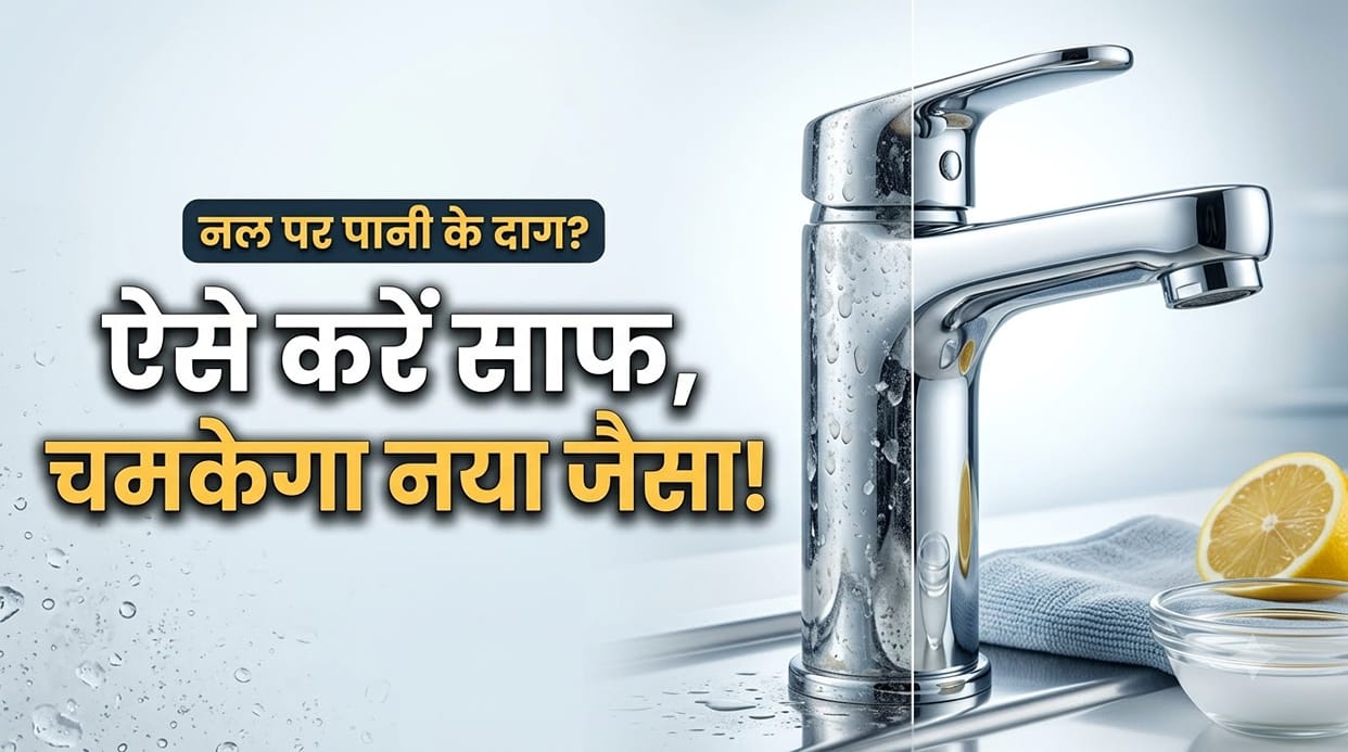 Cleaning Hacks: How to Remove Water Stains From Taps and Make Them Shine Like New