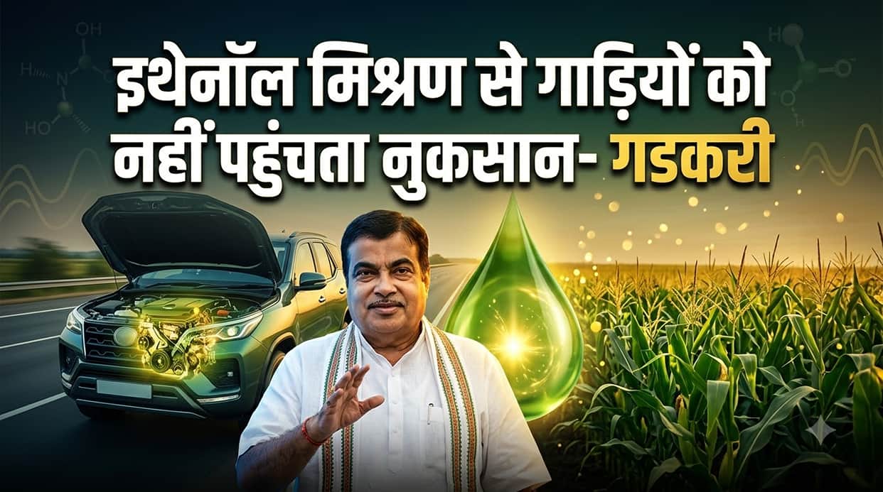 Nitin Gadkari Defends Ethanol Blending, Says It Can Help Diversify India’s Agriculture Sector
