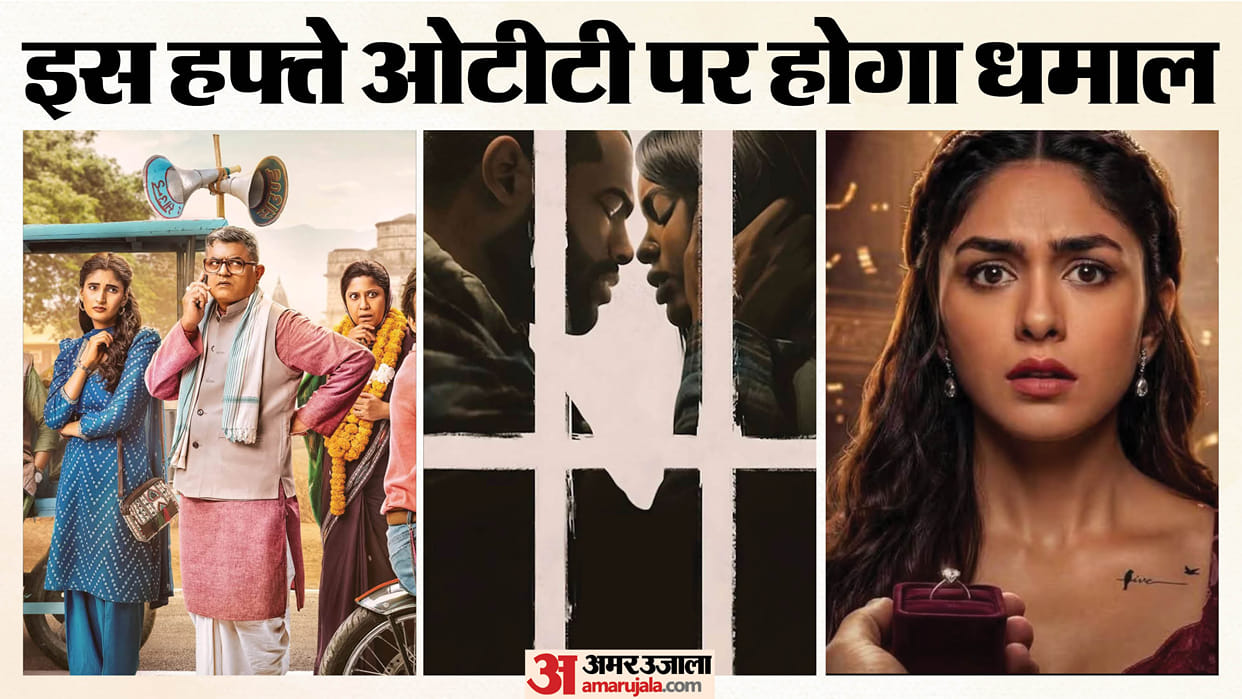 dupahiya season 2 to pooja meri jaan and oh my dog will release on this Friday on ott